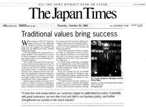 The Japan Times に弊社記事掲載される。